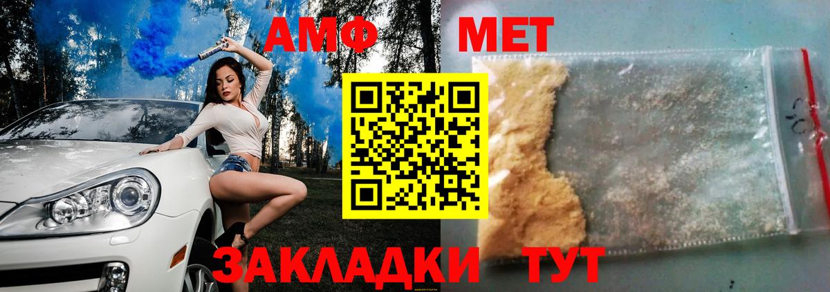 Amphetamine 98%  Вход с VPN  Амфетамин  Тосно 