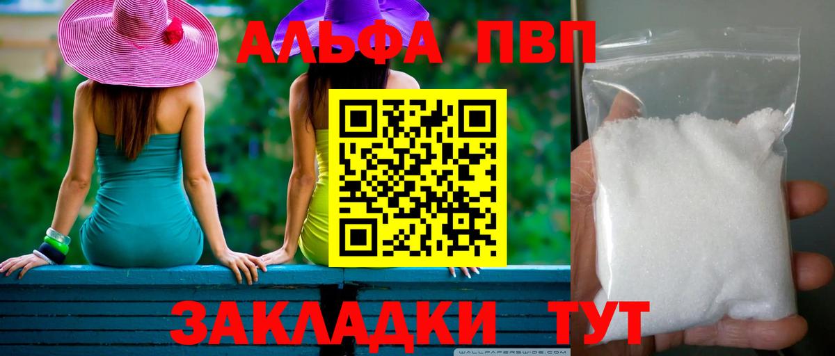Тосно  Альфа ПВП мука  Alpha PVP  Вход с VPN  Alpha PVP Соль  A PVP мука 