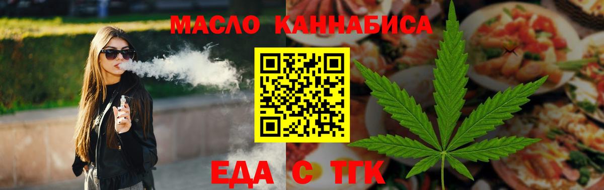 Тосно  Печенье с ТГК конопля  Вход с VPN 