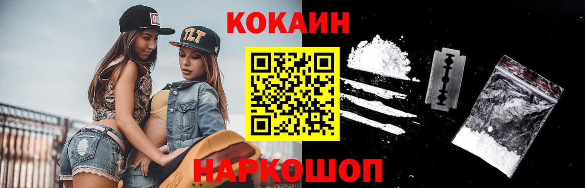 Кокаин Перу  Вход с VPN  Кокаин  COCAIN Перу  Тосно 