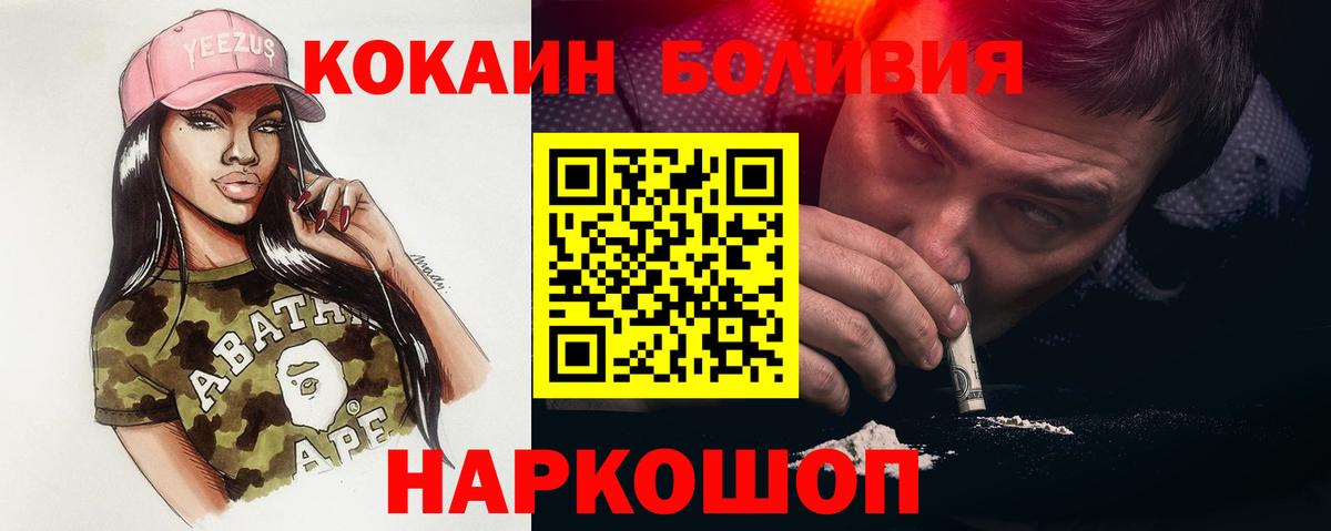 COCAIN VHQ Тосно