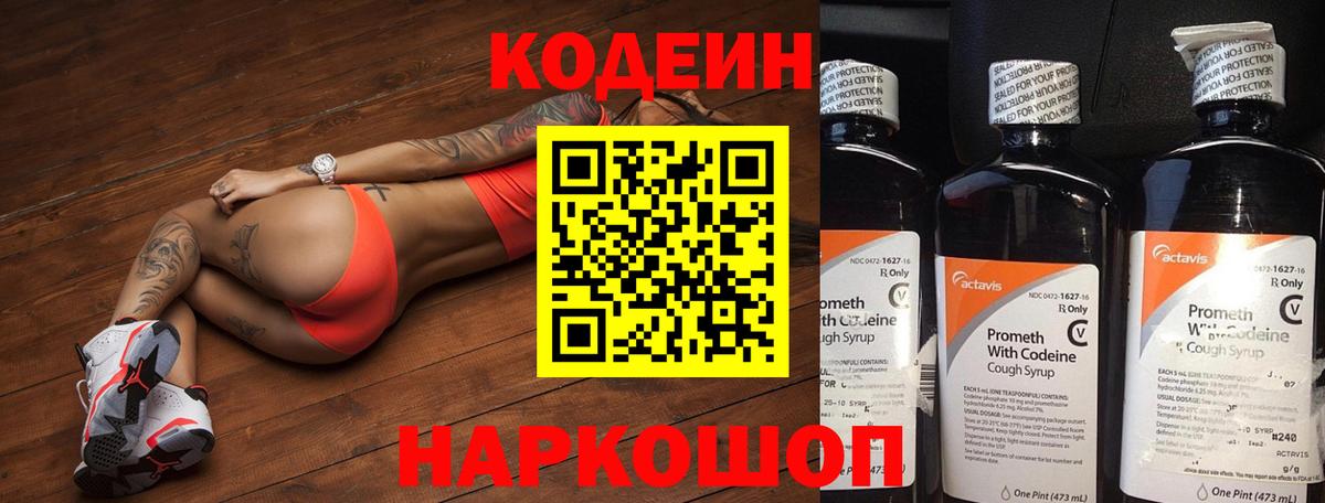 Тосно  Codein напиток Lean (лин)  Кодеиновый сироп Lean напиток Lean (лин)  Вход с VPN 