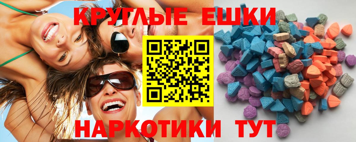 Ecstasy бентли  Ecstasy 250 мг  Тосно  Вход с VPN 