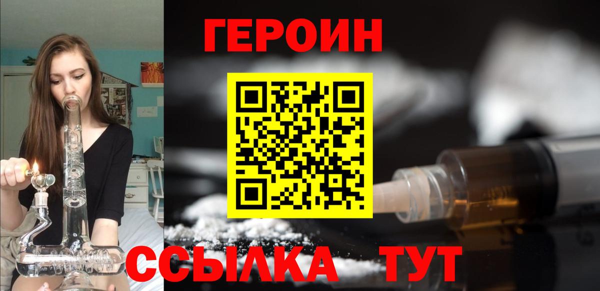 Героин гречка Тосно