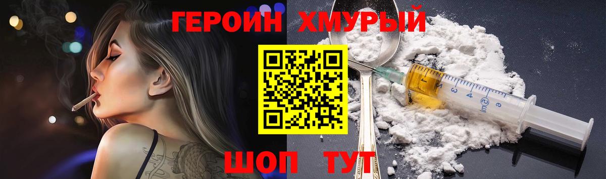 ГЕРОИН гречка  Вход с VPN  Тосно 