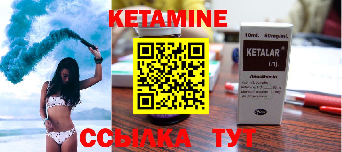 КЕТАМИН VHQ  Кетамин VHQ  Тосно  OMG как войти  Вход с VPN 