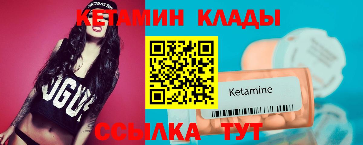 КЕТАМИН ketamine Тосно