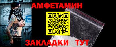 амфетамин Северобайкальск