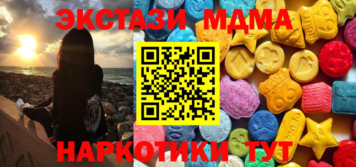 МДМА молли  МДМА VHQ  Тосно  MDMA  Вход с VPN 