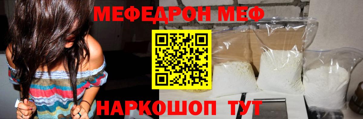 Мефедрон мука Тосно