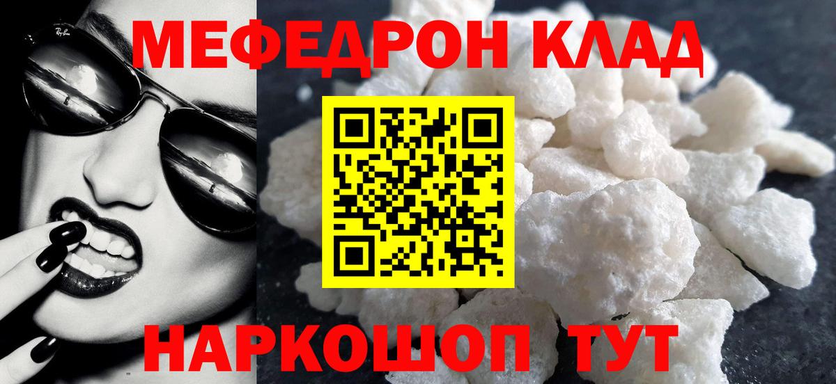 Мефедрон  МЯУ-МЯУ mephedrone  Тосно  МЯУ-МЯУ  Вход с VPN  МЕФ 4 MMC 