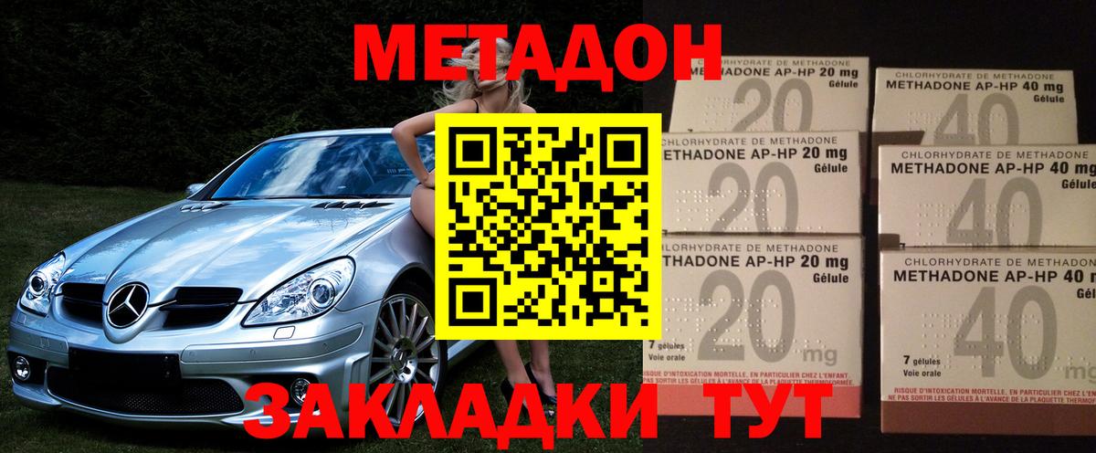 Тосно  Метадон мёд  Вход с VPN  Метадон мёд 