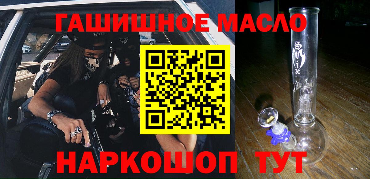 где купить наркоту  ТГК THC oil  Вход с VPN  Тосно  ТГК THC oil 
